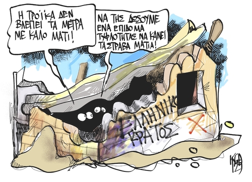 Greek Austerity Plan Greek Austerity Plan