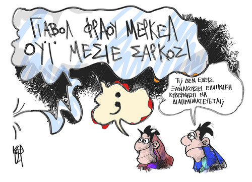 Greek Politicians Greek Politicians