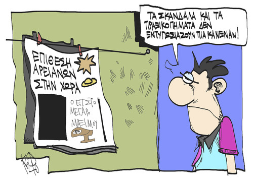 Greek Press Greek Press
