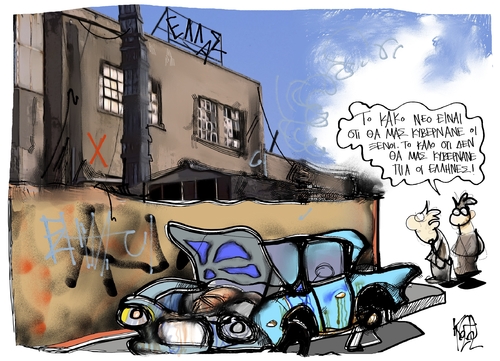 Greeks and the troika Greeks and the troika