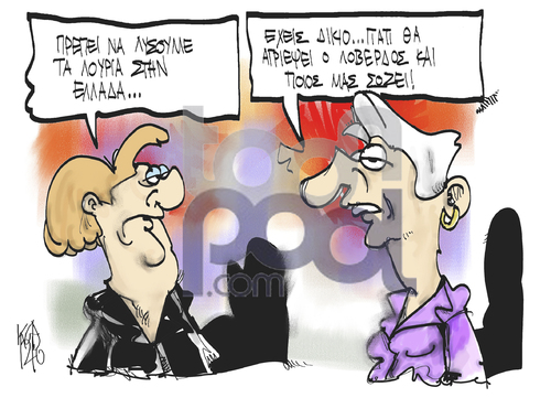 Cartoon: Lagarde and Merkel (medium) by Kostas Koufogiorgos tagged eurozone,merkel,lagarde,loverdos,litotita,greece,coalition,samaras,stournaras,troika,troika,stournaras,samaras,coalition,greece,litotita,loverdos,lagarde,merkel,eurozone