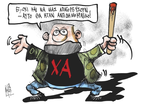 Neonazis in Greece