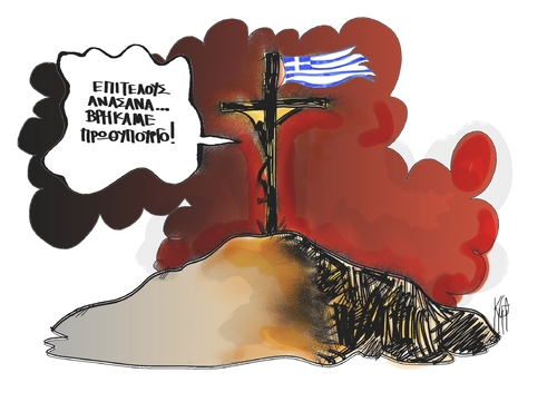 New Goverment in Greece New Goverment in Greece