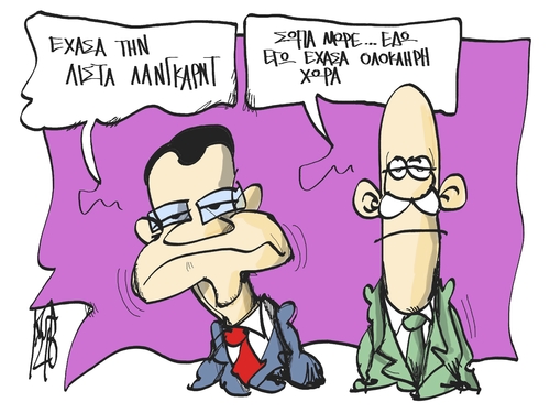 Papandreou and Papakonstantinou Papandreou and Papakonstantinou