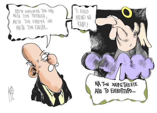 Papandreou Wonders Papandreou Wonders