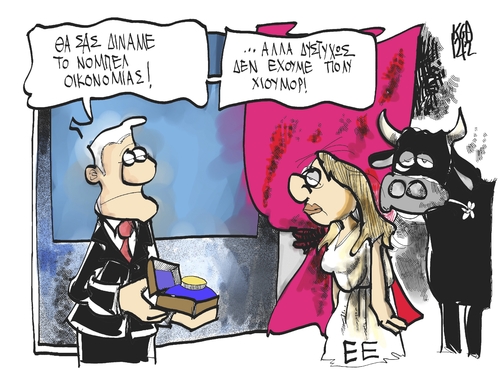 Cartoon: Peace Nobel Award (medium) by Kostas Koufogiorgos tagged european,union,peace,nobel,award,eurocrisis,south,cartoon,koufogiorgos,european,union,peace,nobel,award,eurocrisis,south,cartoon,koufogiorgos