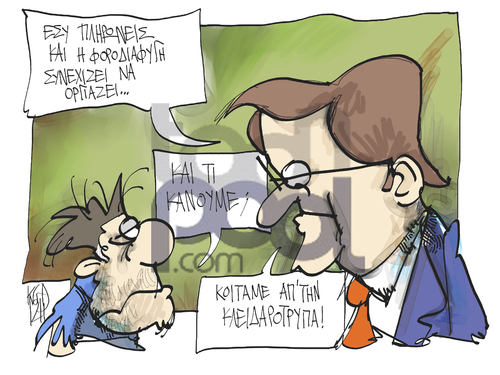 Greek Tax Payer Blues Greek Tax Payer Blues