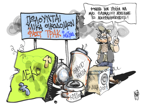 Privatisation Privatisation