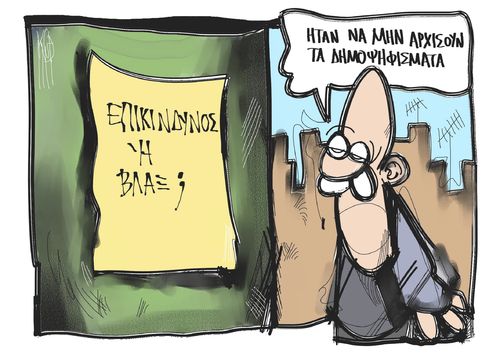 Cartoon: referendum (medium) by Kostas Koufogiorgos tagged papandreou