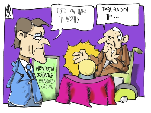 Cartoon: Samaras and the fortune teller (medium) by Kostas Koufogiorgos tagged greece,samaras,schaeuble,help,money,austerity,plan,imf,european,union,dosi,kathisterisi,metra,paketo,litotita,greece,samaras,schaeuble,help,money,austerity,plan,imf,european,union,dosi,kathisterisi,metra,paketo,litotita