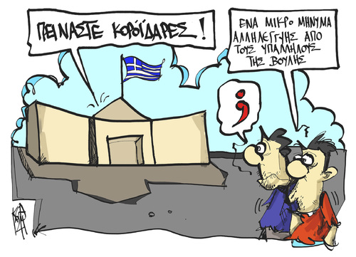Cartoon: The Greek Parliament Workers (medium) by Kostas Koufogiorgos tagged greek,parliament,austerity,plan,greece,euro,crisis,greek,parliament,austerity,plan,greece,euro,crisis