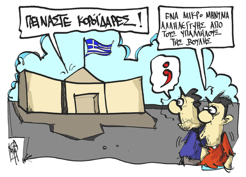 The Greek Parliament Workers The Greek Parliament Workers