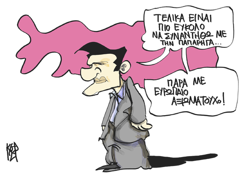 Tsipras Blues Tsipras Blues