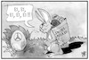 Cartoon: Dieselgate (small) by Kostas Koufogiorgos tagged karikatur,koufogiorgos,illustration,cartoon,diesel,dieselgate,abgas,affäre,abschalteinrichtung,ostern,osterhase,ei,mercedes,daimler,bmw,vw,audi,betrug,schummel,software,autobauer