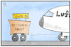 Cartoon: Lufthansa-Rettung (small) by Kostas Koufogiorgos tagged karikatur,koufogiorgos,illustration,cartoon,lufthansa,rettungspaket,hilfspaket,wirtschaft,followme,airline,geld,hilfe