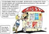 Cartoon: Wenn Kinder shoppen (small) by JotKa tagged lebensmittel,lebensmittelskandale,nahrungsmittel,natur,ernährung,essen,trinken,pflanzen,gifte,mensch,umwelt,bruder,schwester,onkel,mutter,vater,kiosk,krankheiten,verunreinigungen,bier,schoko,riegel