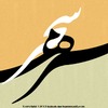 Cartoon: Typography (small) by Babak Mo tagged persian,typography,babak,mohammadi