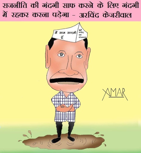 Cartoon: Arvind Kejriwal Cartoon (medium) by Amar cartoonist tagged arvind,kejriwal,aam,aadmi,party