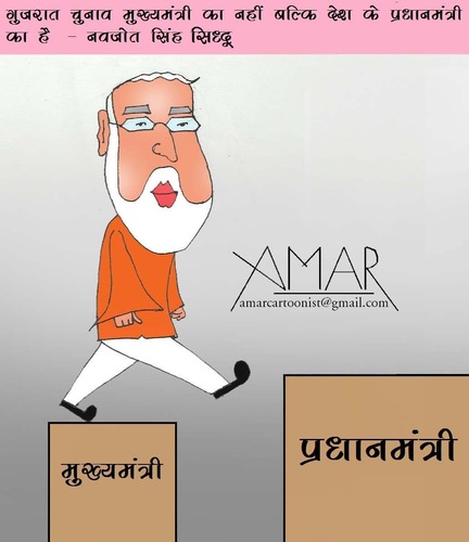 Cartoon: Narendra Modi (medium) by Amar cartoonist tagged bjp