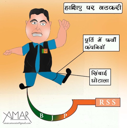 Cartoon: Nitin Gadkari (medium) by Amar cartoonist tagged amar,cartoons