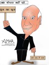 Cartoon: Films (small) by Amar cartoonist tagged amar,cartoons