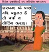 Cartoon: Shushma Swaraj (small) by Amar cartoonist tagged bjp