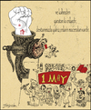 Cartoon: 1 may (small) by gunberk tagged may,workers,socialism,politics