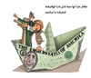 Cartoon: Afghanistan (small) by Shahid Atiq tagged 0168