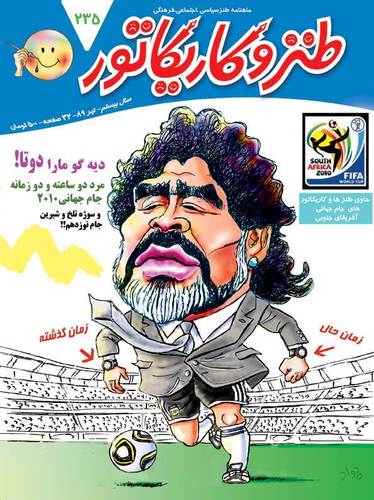 Cartoon: Maradona with 2 times and faces! (medium) by javad alizadeh tagged maradona,football,worldcup,2010,two,watches,time