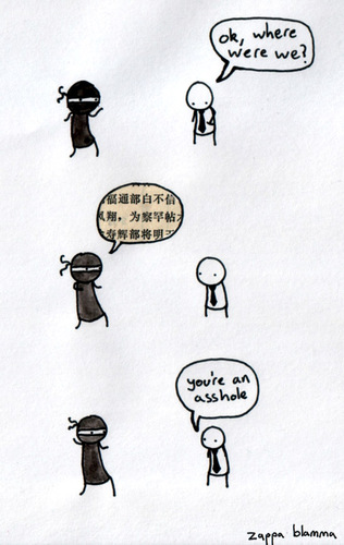 Cartoon: ninja story (medium) by zappablamma tagged ninja,paint,funny,man,honey,phone,talking,honour,honor