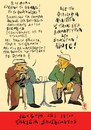 Cartoon: ... (small) by mitsobo tagged disegno