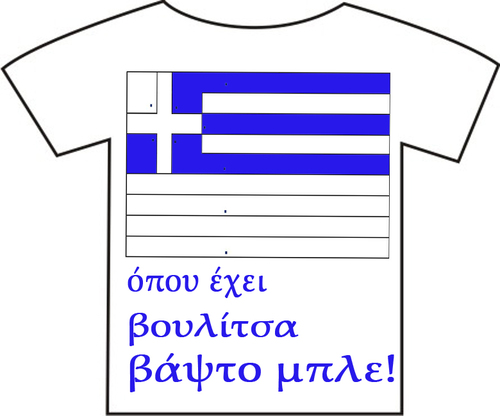 Cartoon: u-hoo T-shirt Stories (medium) by u-hoogrgianniskafatos tagged shirt,stories,politics,greece,greeks,media,fun