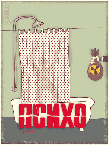 Psycho V. Psycho V.