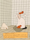Drecksarbeit