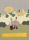 Cartoon: proqm! (small) by hollers tagged miete,mietpreis,preisspiegel,wohnraum,karton,pappe,großstadt