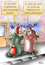 Cartoon: Bücherfreunde (small) by besscartoon tagged frauen,buch,bücher,buchladen,weihnachten,lesen,hochwertig,fest,telefonbuch,geschenk,bottrop,bess,besscartoon