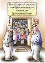 Cartoon: Willkommensschulen (small) by besscartoon tagged welcome,willkommensklassen,willkommensschulen,schule,pädagogik,lehrer,schüler,asyl,flüchtlinge,flüchtlingsdrama,syrien,deutschland,hauptschule,realschule,gymnasium,werkrealschule,gemeinschaftsschule,grundschule,bess,besscartoon